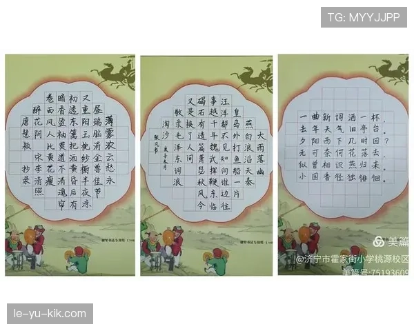 Son领衔逆转取胜，助球队闪耀赛场书写精彩篇章