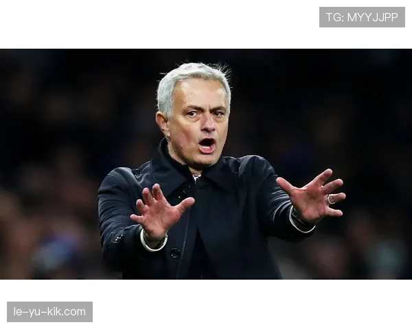 穆里尼奥战术理念显成效，攻守平衡助力球队表现亮眼