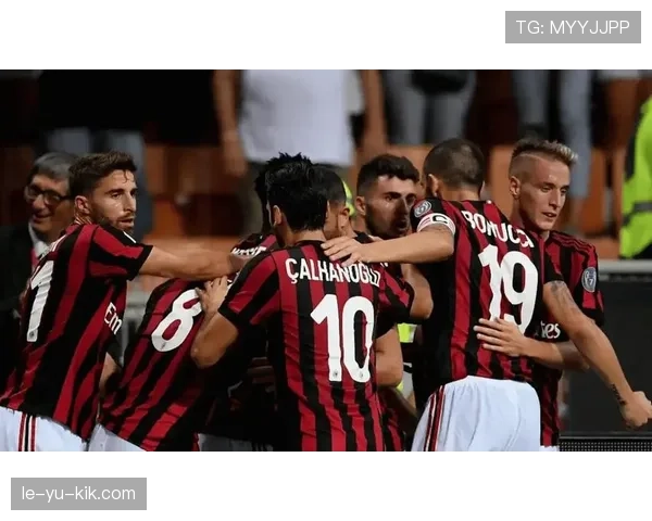 米兰防守体系再创新高，铁血防线助球队表现亮眼