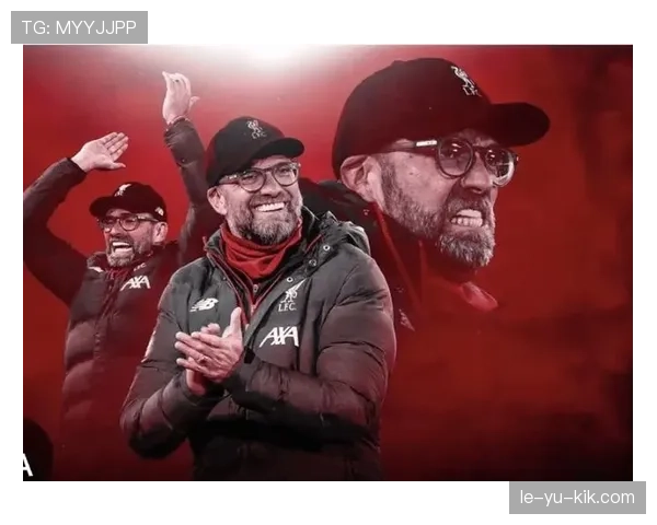 克洛普执教下的球队表现持续上升，战术革新助力胜利趋势显著